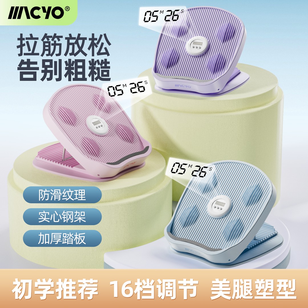 拉筋板斜踏板小腿可调拉伸器儿童可折叠站立腿部运动健身器材