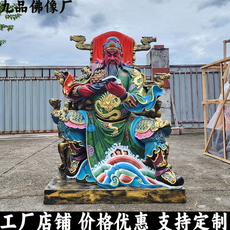 财财爷摆件武财神关二爷神像大型关公佛像关圣帝君铜像坐像关二哥