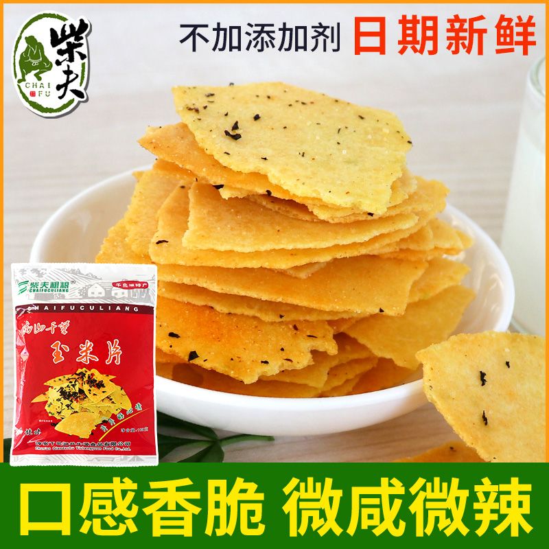 柴夫粗粮梅干菜玉米片108g千岛湖风味小吃杂粮脆片玉米饼休闲零食