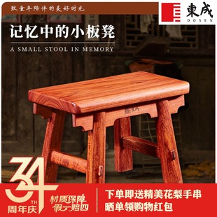 东成红木大果紫檀小板凳实木拼装小红凳马扎文创商务礼物缅甸花梨