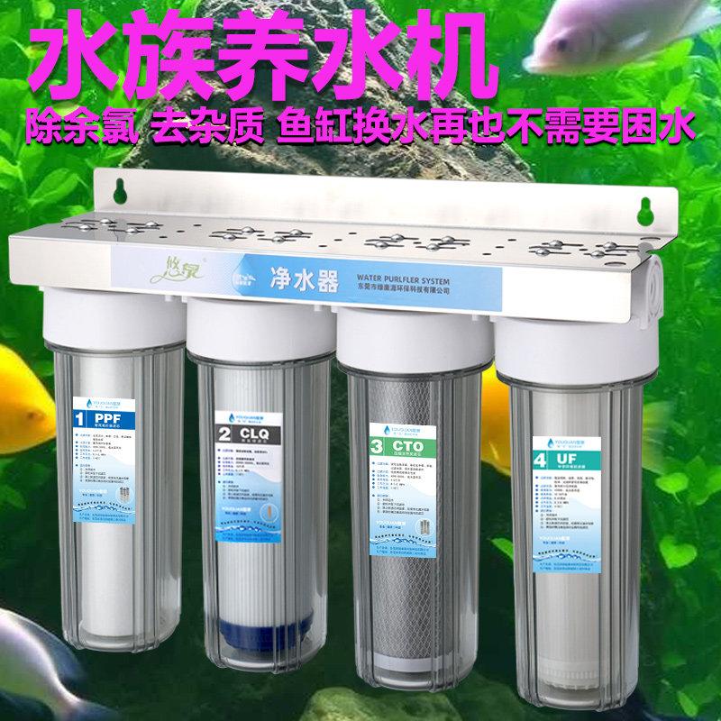 养水机水族养鱼免困水换水补水除氯净水四级四胞胎鱼缸外置过滤器