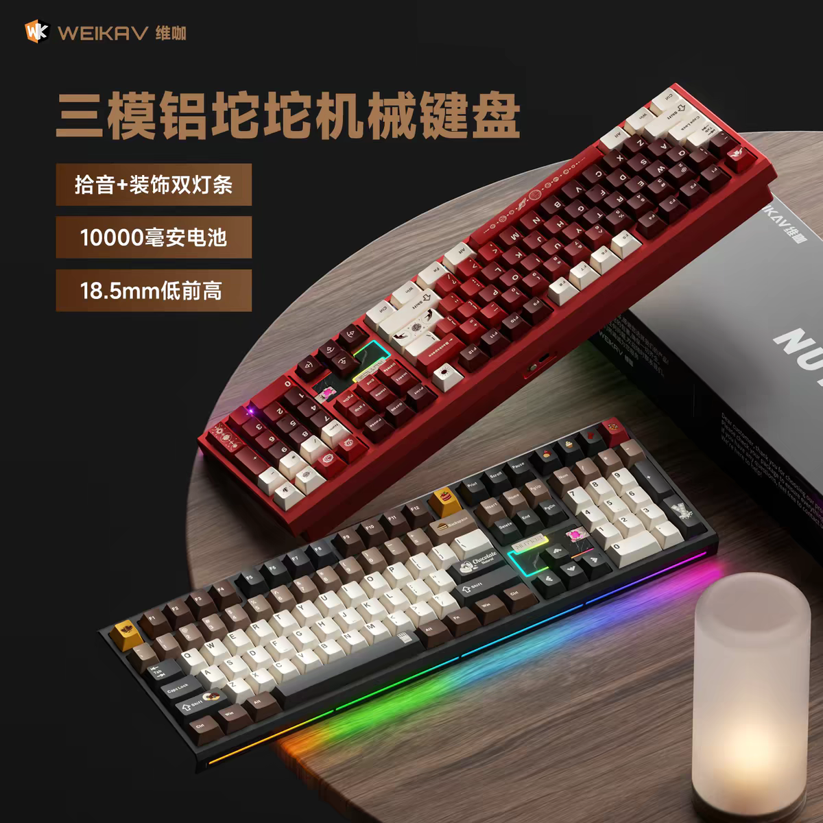 维咖NUT108铝合金三模机械键盘有线蓝牙无线104配列办公游戏专用