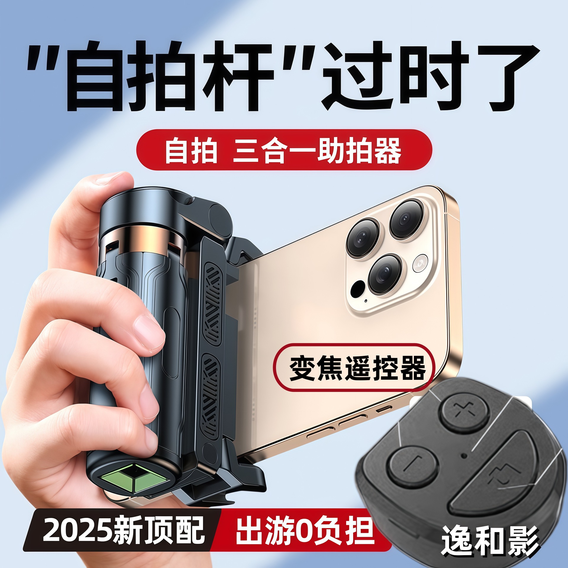 手机温度助拍器2026年新款手机摄