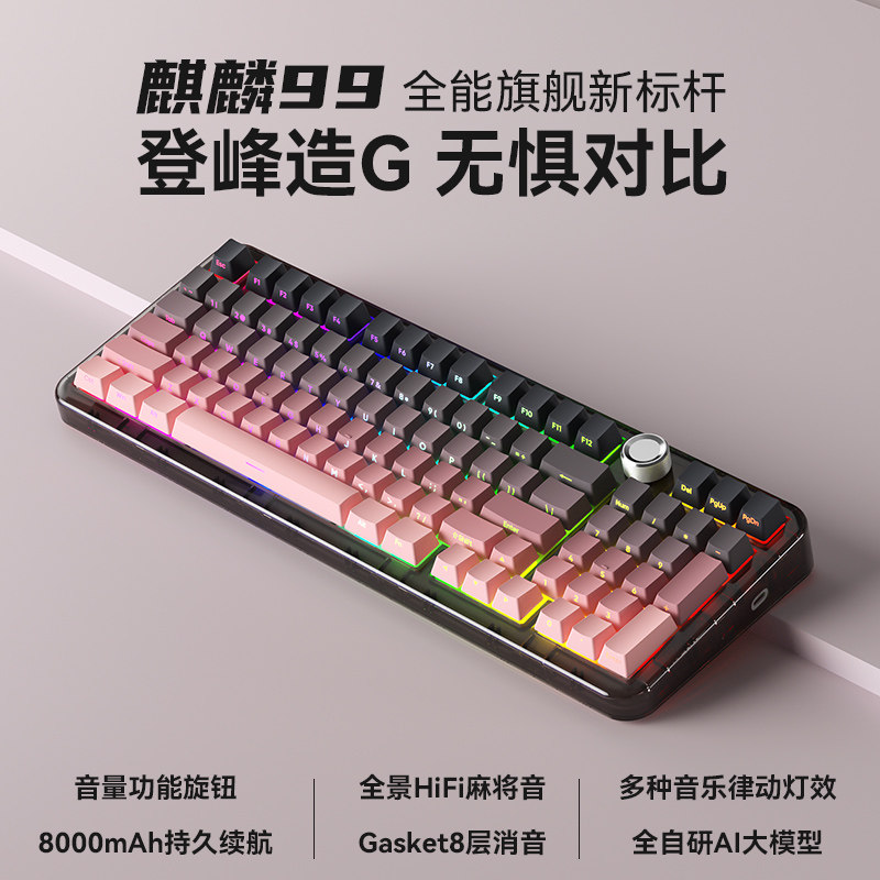 NJ98pro三模AI智能透明冰晶机械键盘无线蓝牙2.4G有线RGB热插拔CF,电脑硬件/显示器/电脑周边,键盘,淘宝优惠券,粉丝福利购,淘宝优惠卷