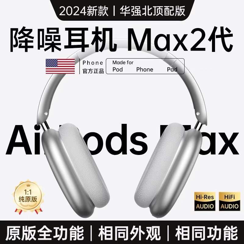 [1;1]华强北头戴式蓝牙耳机适用苹果iphone15Max无线降噪2024新款