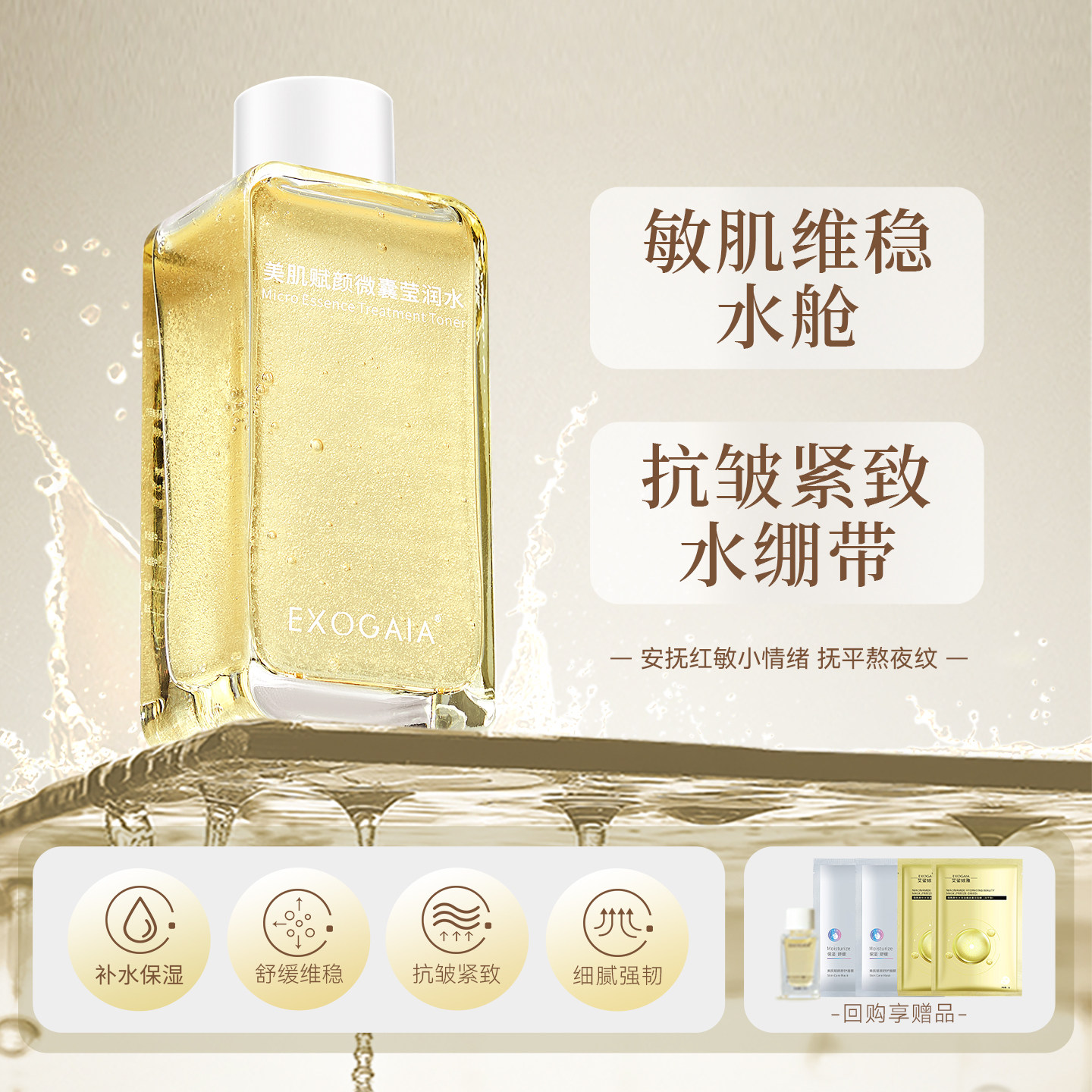 双泌成分玻色因改善肌肤老化痕迹