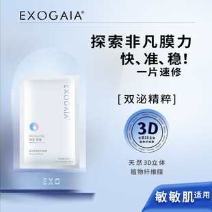 艾娑姟雅 赋颜舒护面膜双泌+烟酰胺补水保湿敏感泛红退红舒缓维稳