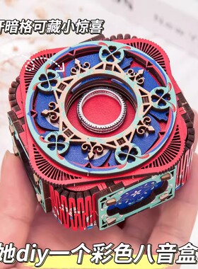 【情人节特惠】八音盒diy手工3d拼图可旋转拼装礼物520情人节sv56