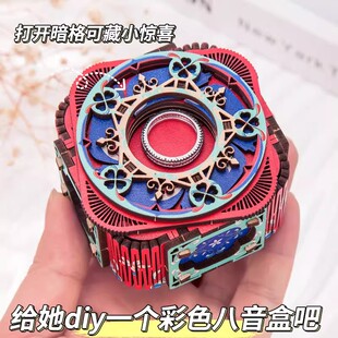 【情人节特惠】八音盒diy手工3d拼图可旋转拼装礼物520情人节sv56