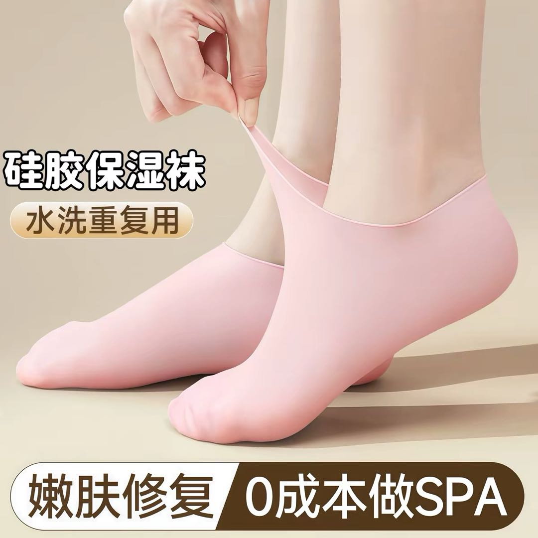 硅胶防护足套护理防水防裂老茧角质脚套脚膜沙滩袜柔软保护套hs92
