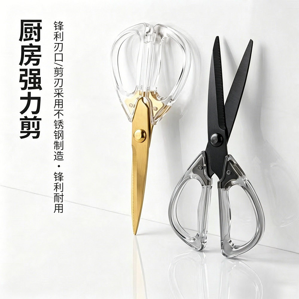 亚克力厨房不锈钢多功能剪刀超锋利防锈强力鸡骨剪厨房专用剪hs91图片