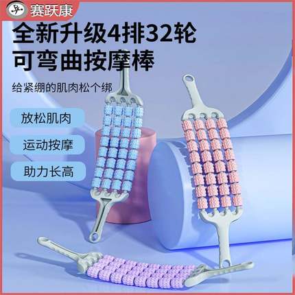 四排可弯曲按摩棒瑜伽狼牙棒儿童感统训练肌肉放松按摩可ac71-1