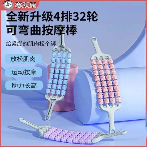 四排可弯曲按摩棒瑜伽狼牙棒儿童感统训练肌肉放松按摩可ac71-1