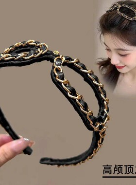 【下单立减30】复古小香风发箍女士时尚高级感金属链条装饰qz41