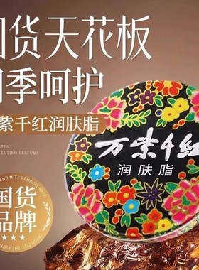 护手霜润肤脂滋润保湿护肤手膜老牌国货雪花膏擦脸油防干裂ac64-2