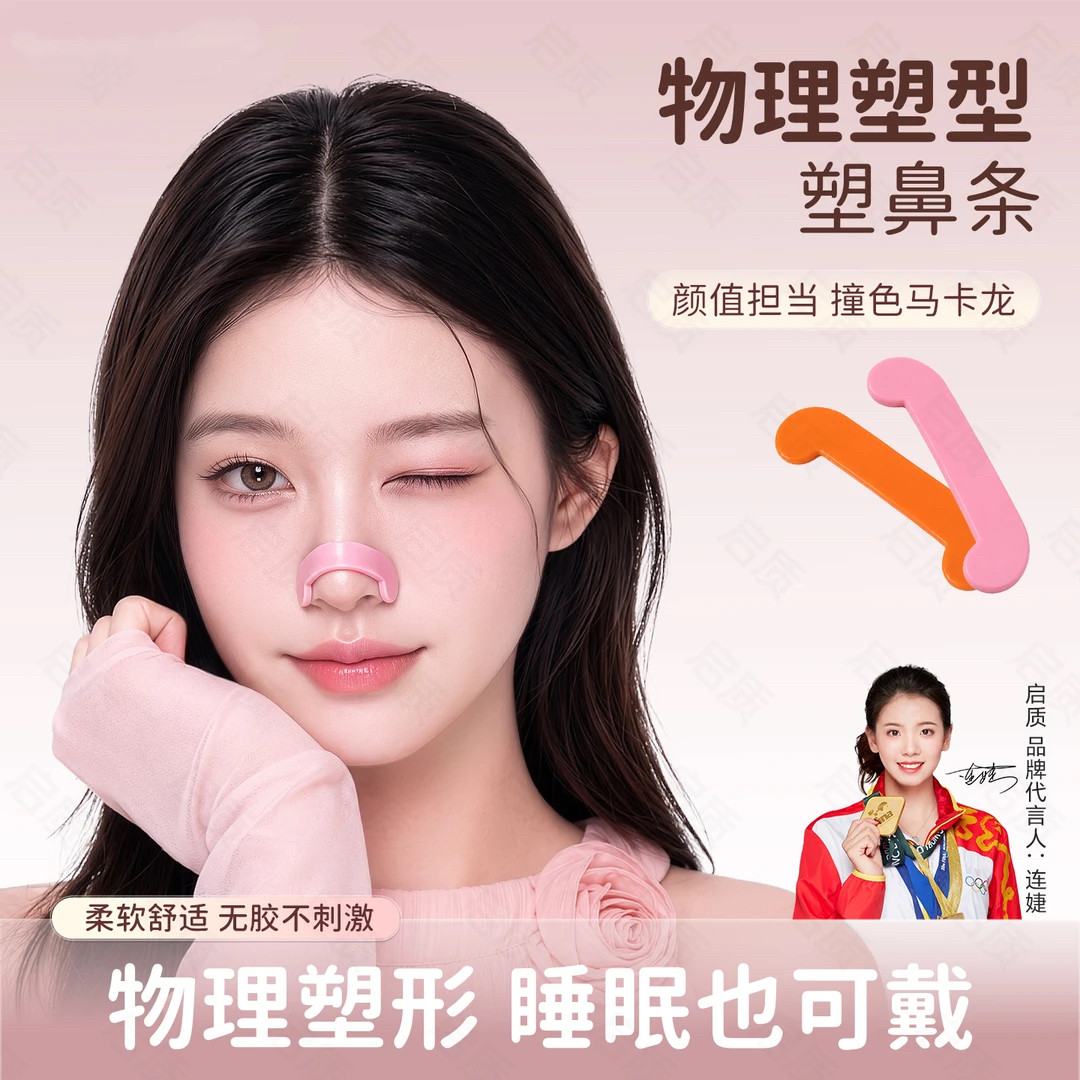 鼻夹鼻子器变小美鼻挺鼻神器硅胶山根鼻梁矫正器女缩小鼻翼lo32