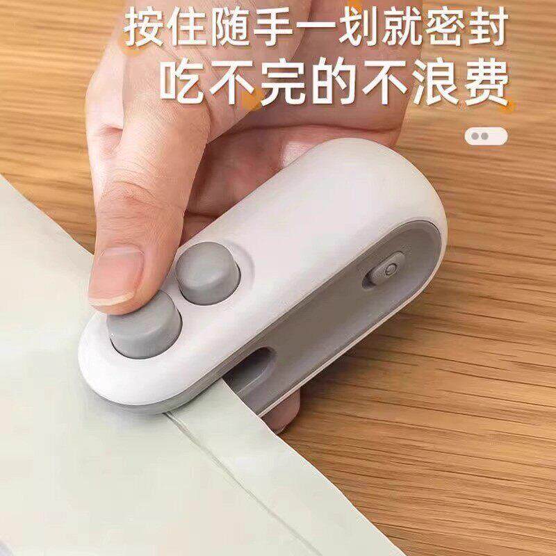 日本品质充电封口机小型手压式家用封口器迷你可携式零食塑料nv33