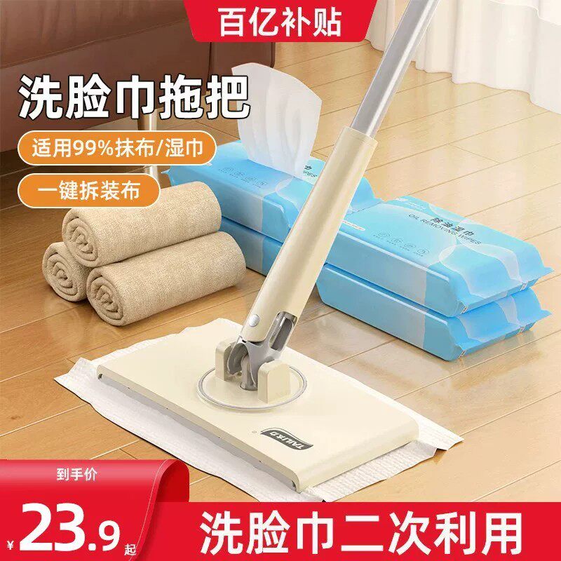 【自动夹布】洗脸巾拖把懒人静电湿巾擦爬爬垫迷你小拖把拖m90-4