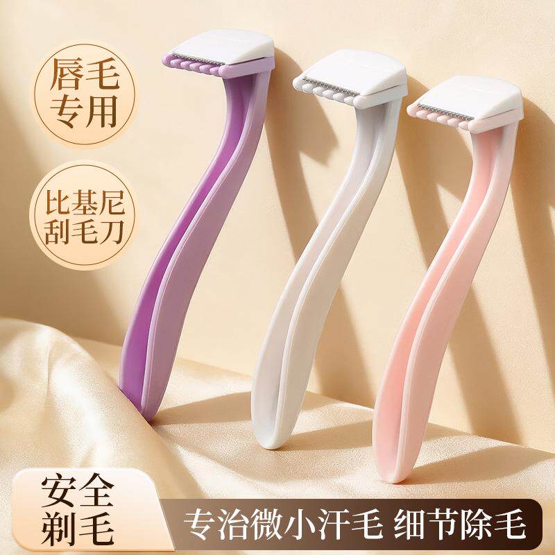 迷你唇毛刀便携刮毛刀女士专用手动腋下腿毛私处比基尼剃毛刀vb95
