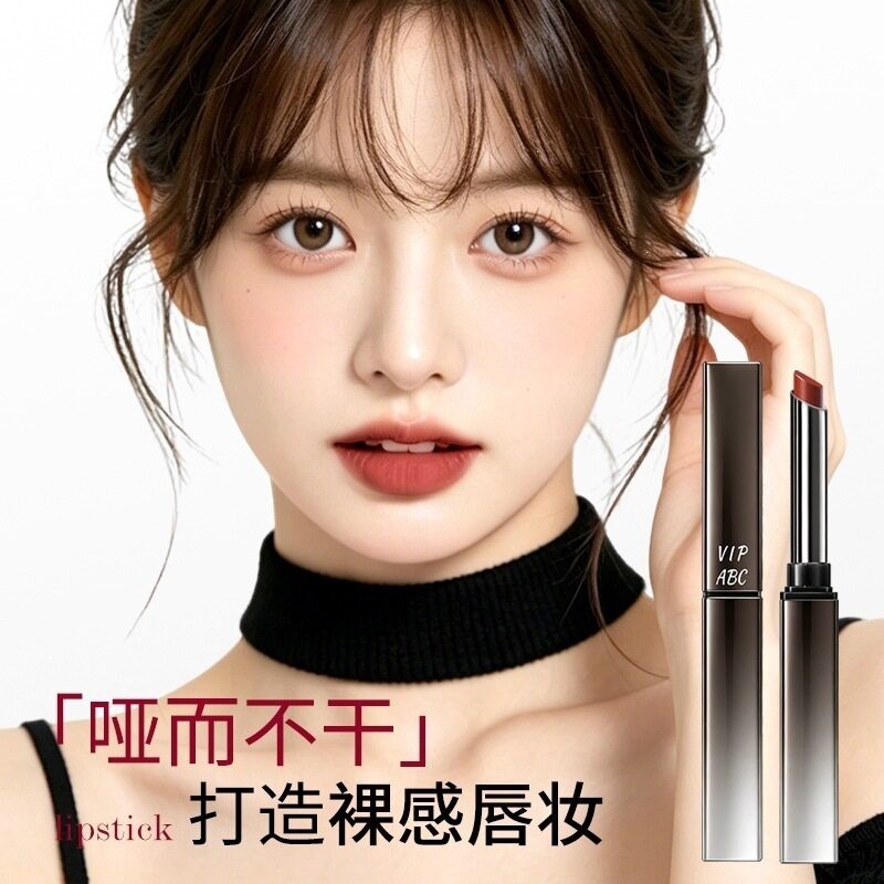 VIPABC她系列哑光细管口红小小设计丝绒唇膏女持久不易掉色ju24