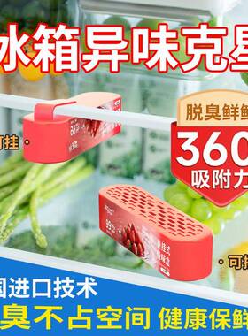 悬挂式冰箱除臭剂净化保鲜神器家用活性炭包严选消异味抑菌盒nv45