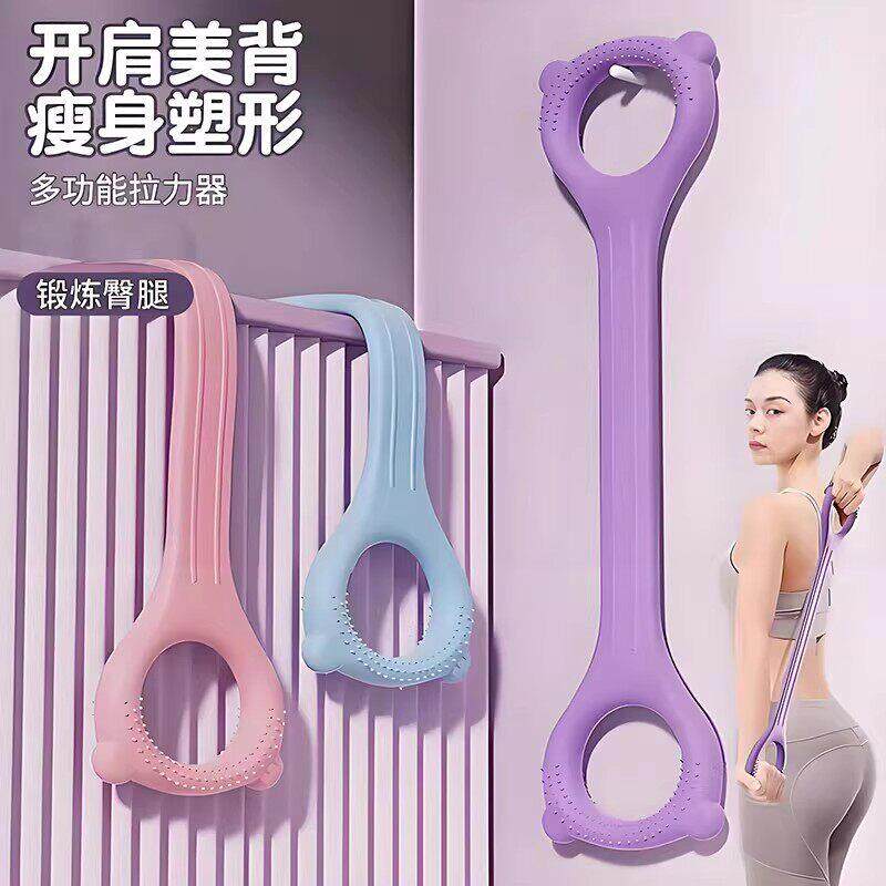 8字拉力器健身美背部训练瑜伽弹力带八字拉力绳女塑身扩胸器gr27