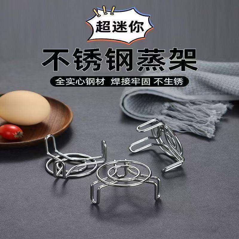 304不锈钢超小蒸架蒸格家用奶锅养生壶小锅架子高矮脚隔水架oi54