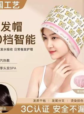 德国品质蒸发帽加热发帽发膜蒸汽帽头发焗油护理修复帽家用ty74
