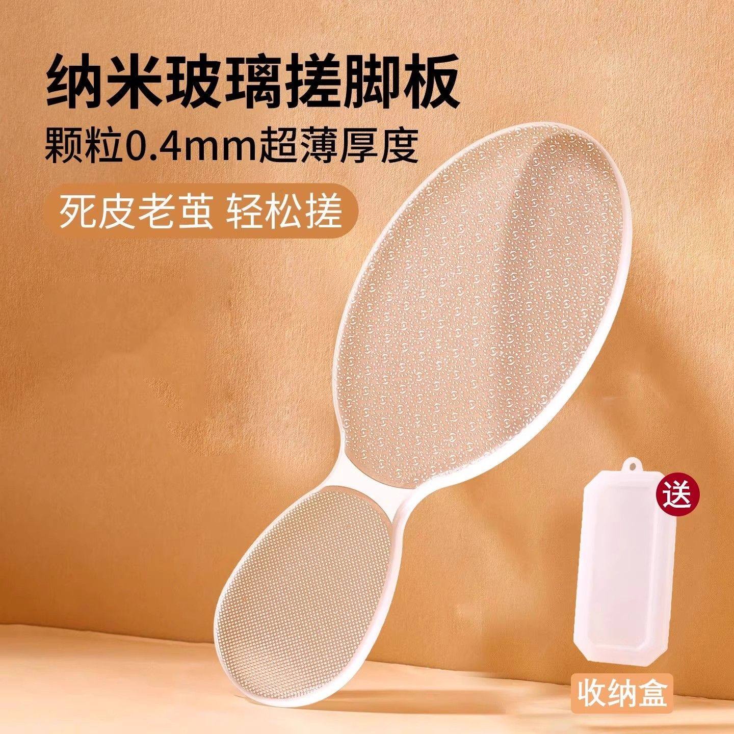 磨脚神器纳米玻璃脚后跟去死皮老茧女士专用修脚工具搓脚板vb83,家庭/个人清洁工具,搓脚板/洗脚刷/磨脚石,淘宝优惠券,粉丝福利购,淘宝优惠卷