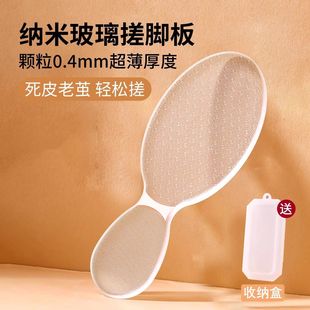 磨脚神器纳米玻璃脚后跟去死皮老茧女士专用修脚工具搓脚板vb83
