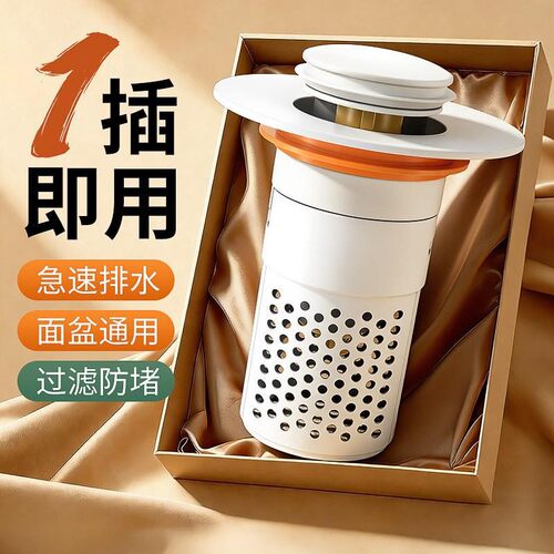立减30 洗手盆漏水塞子脸盆防堵弹跳过滤网下水器防臭按压式hs99
