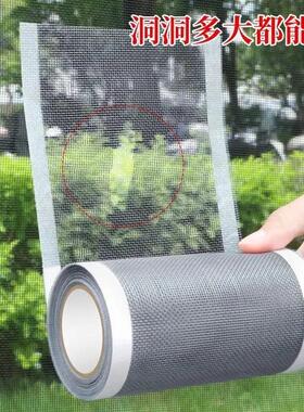 【下单立减30】加宽纱窗破洞修补贴胶带防蚊虫自粘拼接双面贴lx48