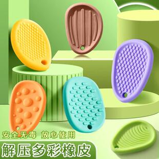 是橡皮又是专注力感官石新款多彩感官石橡皮学生擦拭干净学生nv28