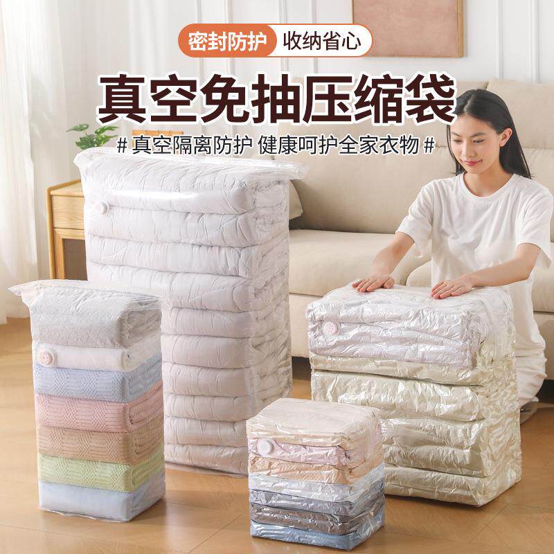 真空压缩袋免抽气收纳衣服被子神器立体加厚大容量行李密封袋qz65