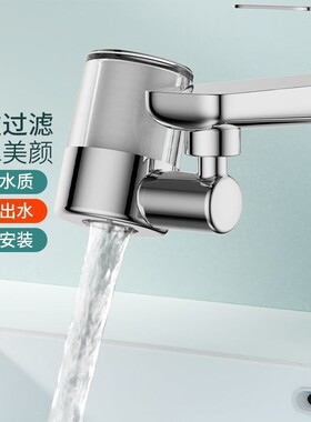万向旋转机械臂防溅水龙头起泡器过滤延伸器多功能水嘴花洒转ty46