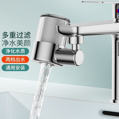 万向旋转机械臂防溅水龙头起泡器过滤延伸器多功能水嘴花洒转ty46