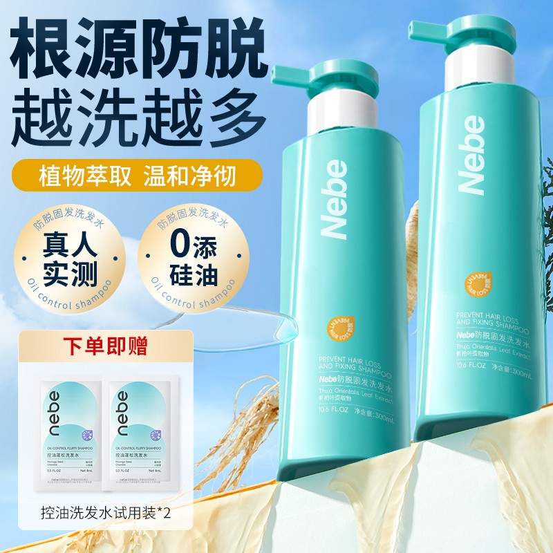 防脱洗发水固发控油蓬松去屑止痒柔顺生姜洗发精官方正品we68