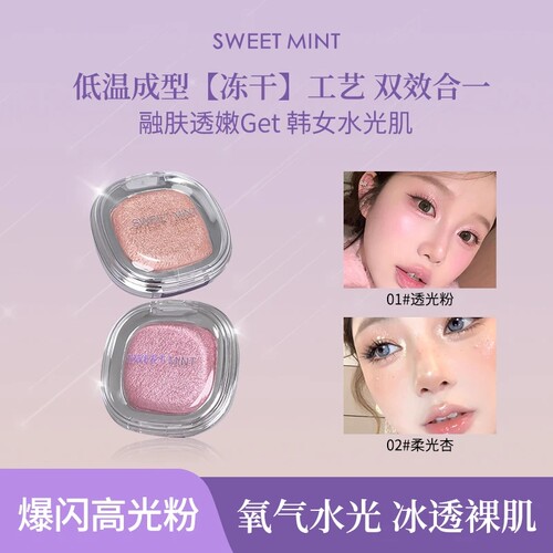 SWEET MINT爆闪高光粉清透细腻氛围感珠光细闪腮红多用高光盘sv11