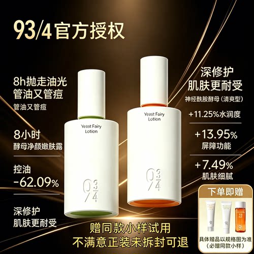 934/943磨皮抛光水乳套装嫩肤