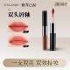 fancypoem时尚 诗双头唇釉持久滋润水光亮面雾面不易掉润唇保湿