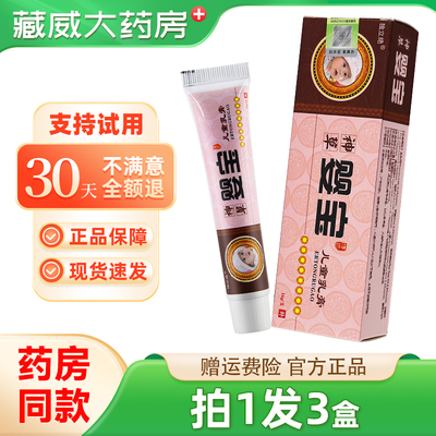 独立绝神草婴宝儿童乳膏