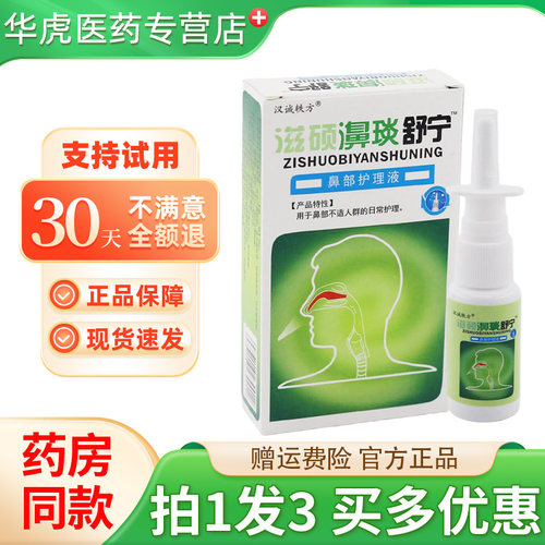 正品汉诚轶方滋硕濞琰舒宁