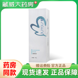 绽妍洗面奶  JUYOU洁面泡沫慕斯洁面 绵密泡沫 干皮肌肤 温和清洁