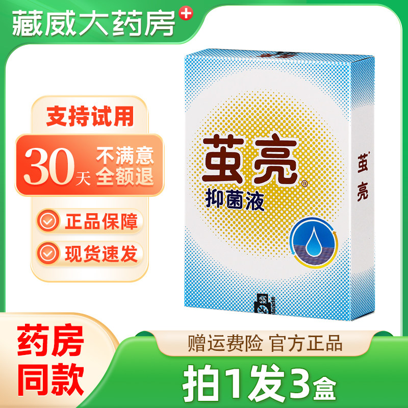 【官方正品】角皮清康纳茧亮茧亮抑菌液成膜抑菌剂脚皮清老茧