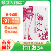 忆恋美夫人抑菌凝胶18g 盒抑制微生物阴道粘膜抑菌皮肤外用苗灵
