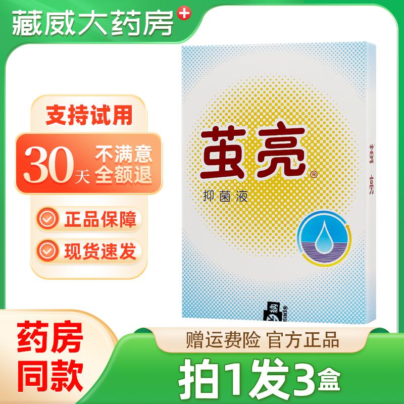 角皮清康纳茧亮茧亮抑菌液成膜抑菌剂脚皮清老茧
