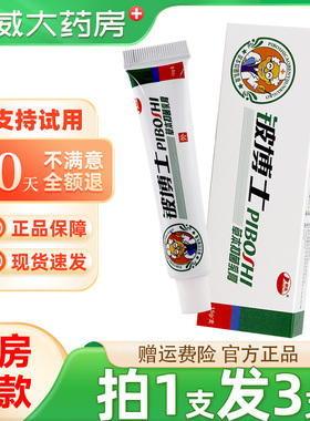 【买1发3】康海铍博士草本抑菌乳膏 皮博士草本抑菌软膏正品