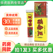 拍1发3盒 锦胜百毒王抑菌乳膏18g皮肤外用草本软膏官方正品