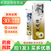 拍1发3盒 芙药师抑菌乳膏15g皮肤外用肤药师草本软膏