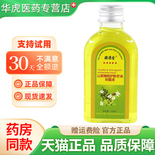 琪源堂山茶橄榄护肤甘油抑菌液120ml秋冬擦脸护手霜防裂润肤精油